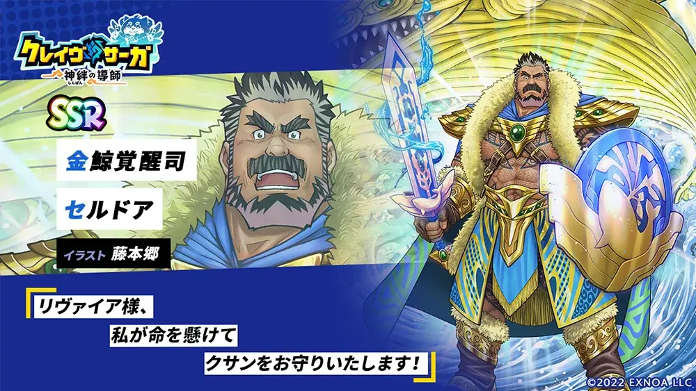 『クレイヴ・サーガ 神絆の導師』3周年記念キャンペーンで最大200連のSSR確定付き無料ガチャ登場！新たな冒険譚となるメインストーリー17章も実装！ 画像 13
