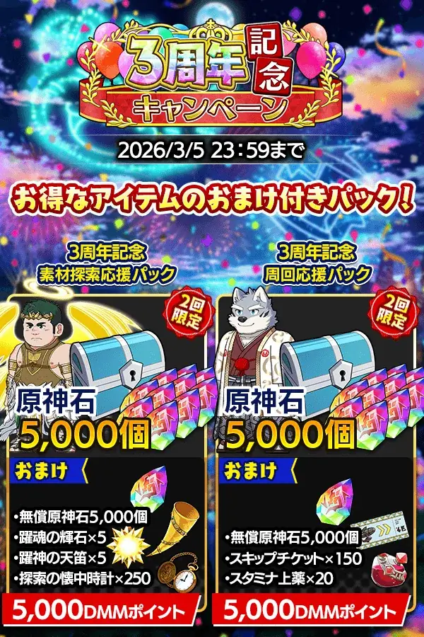 『クレイヴ・サーガ 神絆の導師』3周年記念キャンペーンで最大200連のSSR確定付き無料ガチャ登場！新たな冒険譚となるメインストーリー17章も実装！ 画像 9