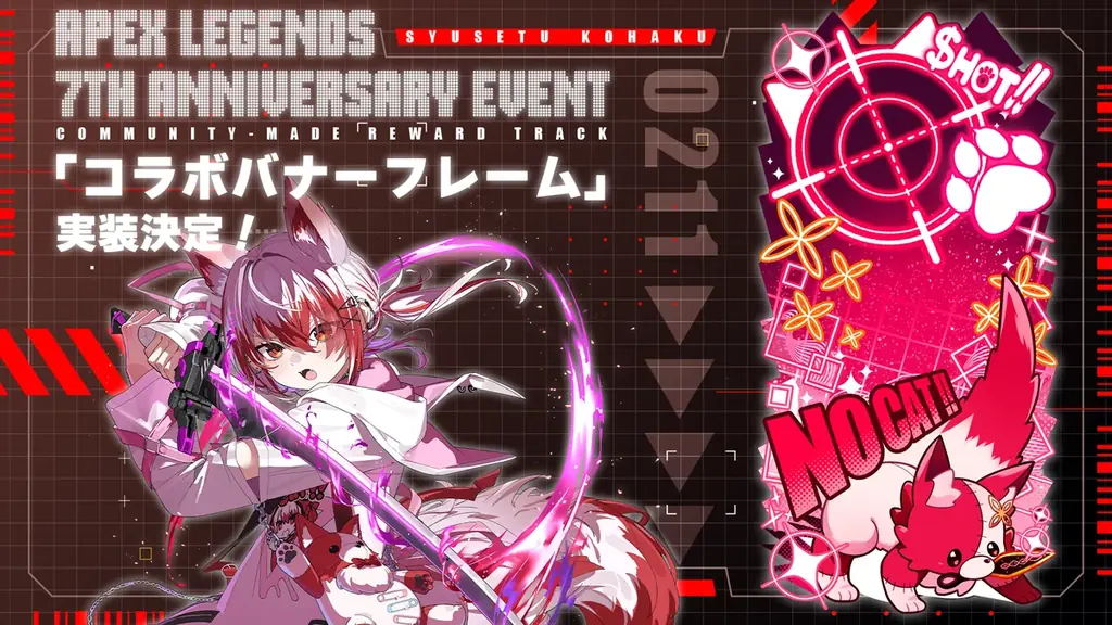 秋雪こはくバナーフレーム