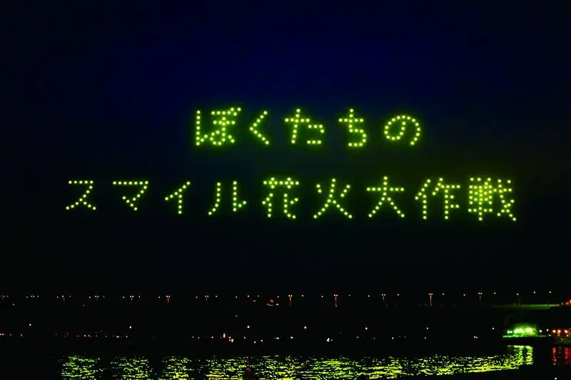 りんくう花火2026（ENJOY!りんくう）10回目の開催決定〜親子で楽しめる迫力ある自由席の早割チケット、大人1,000円OFF・中学生以下500円で販売中〜 画像 5