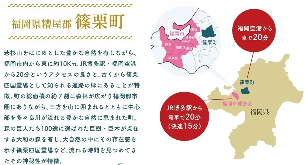 【福岡県 篠栗町】巡拝者減少が進む霊峰「若杉山」　弘法大師空海ゆかり、1200年の祈りが息づく聖地の価値をあらためて発信 画像 3