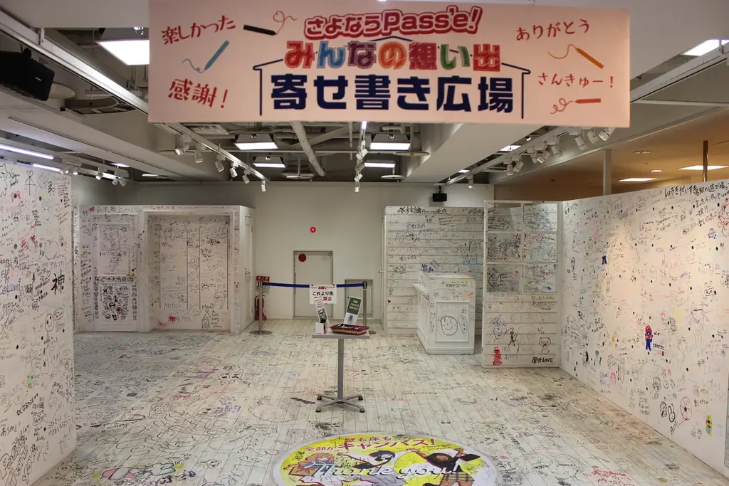 【近鉄パッセ】２月28日（土）最終日の営業時間および、今後のイベント・セールについて 画像 4