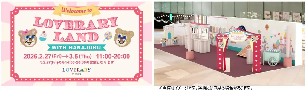 2/27原宿で開園 フェイラー10周年ポップアップ