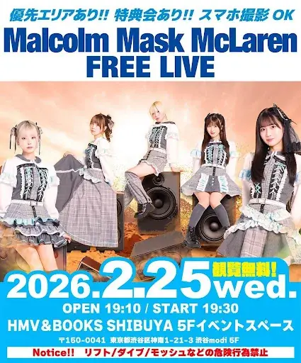 Malcolm Mask McLaren、新曲『Believe in yourself』を本日配信リリース！ 画像 2
