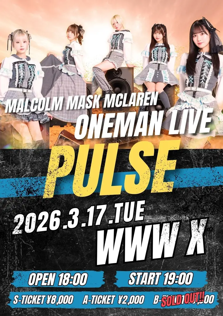 Malcolm Mask McLaren、新曲『Believe in yourself』を本日配信リリース！ 画像 3