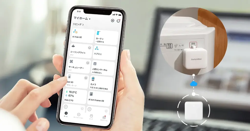 【SwitchBot】SwitchBotの原点、ついに進化。電池交換不要の「SwitchBot ボットCharge」予約販売開始！ 画像 7