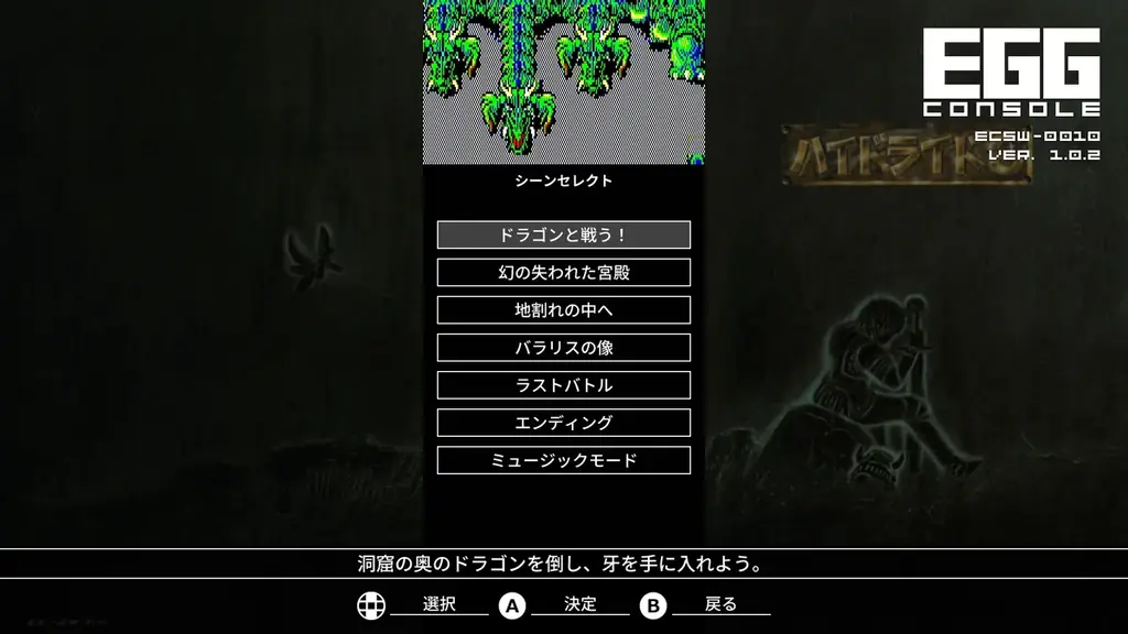 ＜News＞2026年2月25日『EGGコンソール ハイドライド3 PC-8801mkIISR』をSteam® 向けにリリース。 画像 6