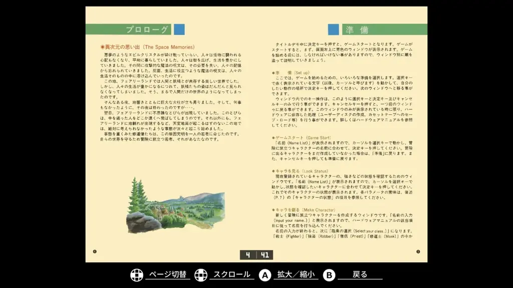 ＜News＞2026年2月25日『EGGコンソール ハイドライド3 PC-8801mkIISR』をSteam® 向けにリリース。 画像 7