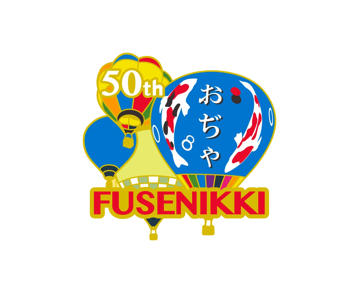 【新潟県小千谷市】まもなく開幕！本州唯一の雪上気球大会「第50回記念大会おぢや風船一揆」最新プログラム発表（2月21・22日開催） 画像 7