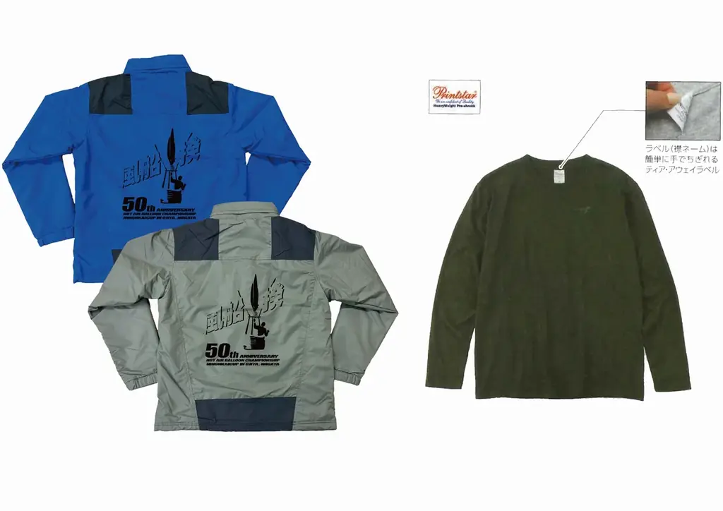 【新潟県小千谷市】まもなく開幕！本州唯一の雪上気球大会「第50回記念大会おぢや風船一揆」最新プログラム発表（2月21・22日開催） 画像 9