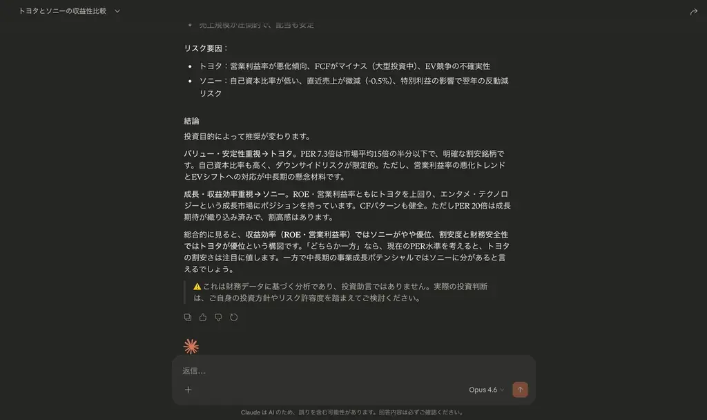 全上場3,848社の有報データをAI分析、「EDINET DB」β版を無料公開 画像 8