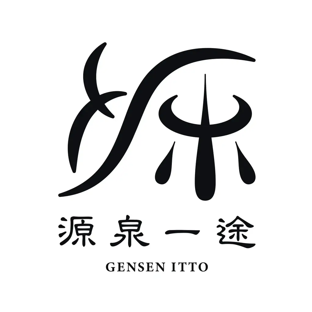 【予約解禁】源泉力特化型ホテルブランド第2弾『源泉一途 岩手雫石』2026年7月開業。2月16日（月）14:00～公式サイトより先行予約開始 画像 13