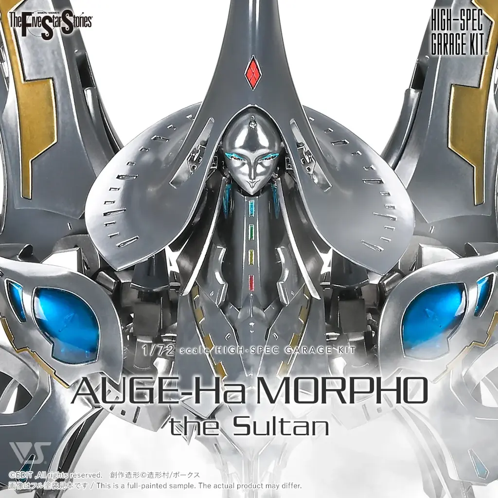 ボークス、過去最大級『F.S.S.』ハイスペックガレージキット「モルフォ」を2月28日（土）より抽選販売 画像 2