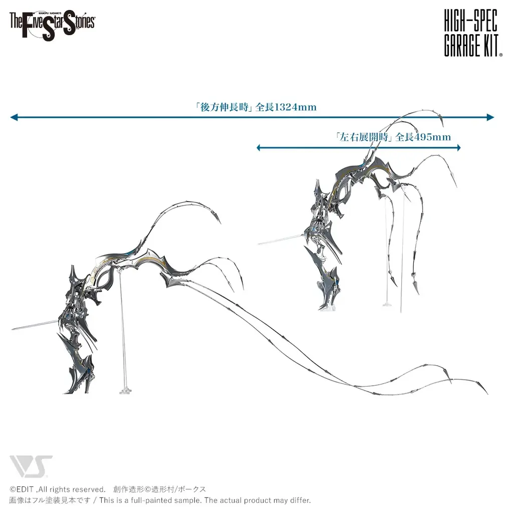 ボークス、過去最大級『F.S.S.』ハイスペックガレージキット「モルフォ」を2月28日（土）より抽選販売 画像 5