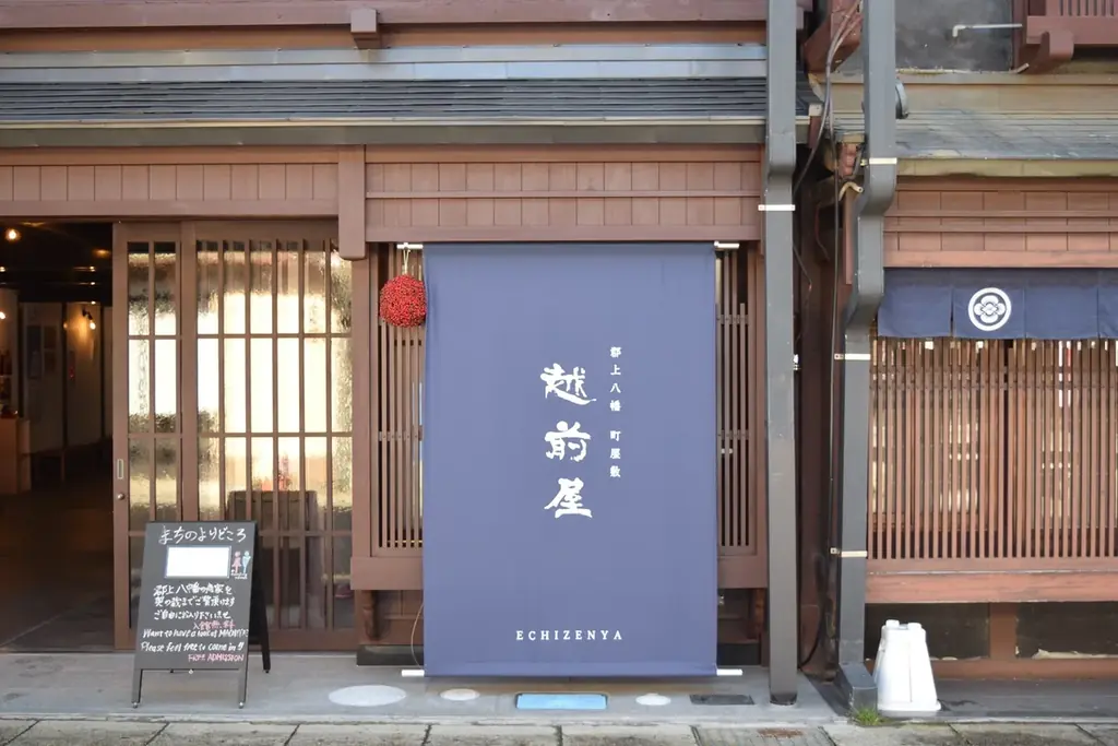 2026年夏、さくらももこが愛した町・郡上八幡との物語を伝える施設「さくらももこと郡上八幡」が「町屋敷越前屋」に開館決定！ 画像 1