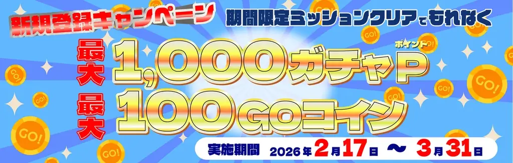 アニメイトグループのムービックが手掛ける新規ゲームプラットフォームanimate Games Online本日、2026年2月17日グランドオープン！ 画像 5