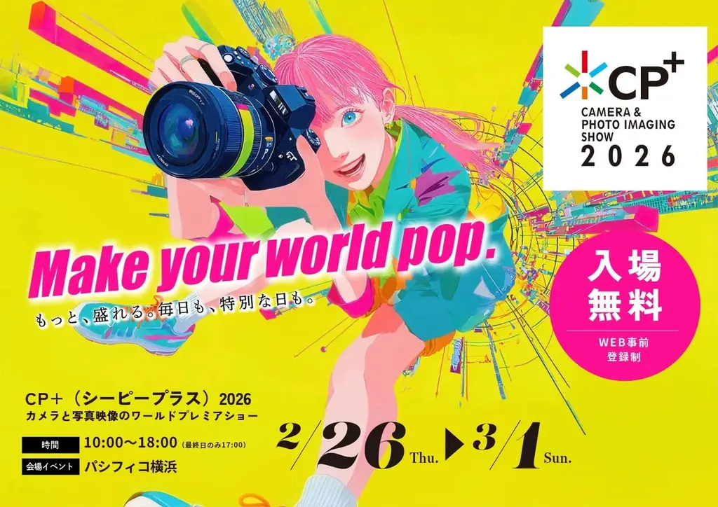 CP+2026に出展、サイトロンの特設ページ（2/26開幕）