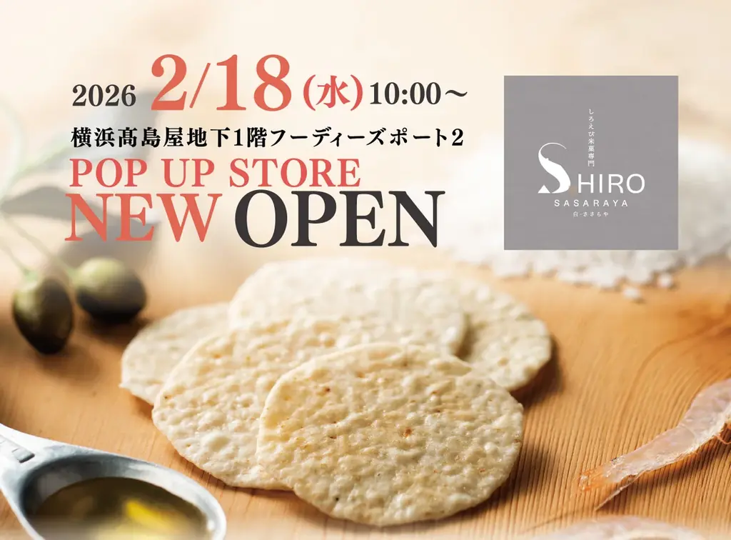 2/18開店 SHIRO SASARAYAが横浜髙島屋でHAPPY BAG