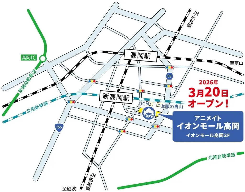 富山グルメにちなんで真っ黒なクッキーをプレゼント!?　新店舗「アニメイトイオンモール高岡」のオープン記念キャンペーンを大公開！　お買い物と一緒にキャンペーンも楽しもう♪ 画像 6