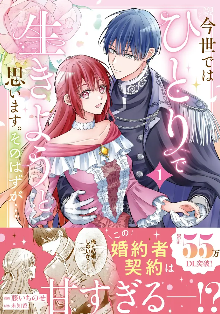 異世界ファンタジーレーベル「comicスピラ」より人気タイトルの紙コミックスが本日、2月17日（火）発売！紙でも電子でも豪華フェアを開催中！ 画像 2