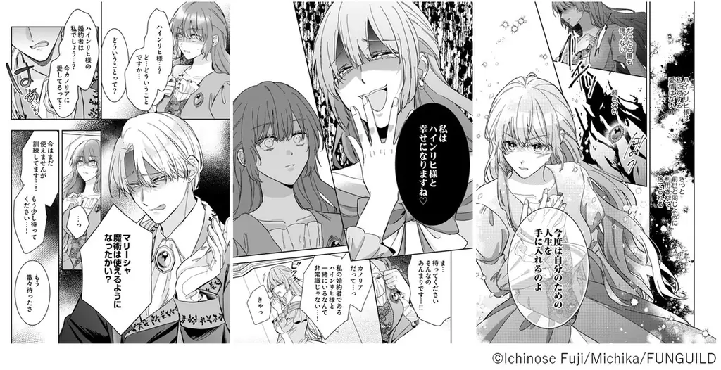 異世界ファンタジーレーベル「comicスピラ」より人気タイトルの紙コミックスが本日、2月17日（火）発売！紙でも電子でも豪華フェアを開催中！ 画像 3