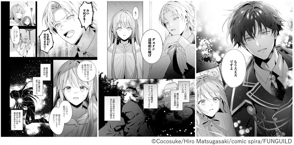 異世界ファンタジーレーベル「comicスピラ」より人気タイトルの紙コミックスが本日、2月17日（火）発売！紙でも電子でも豪華フェアを開催中！ 画像 5