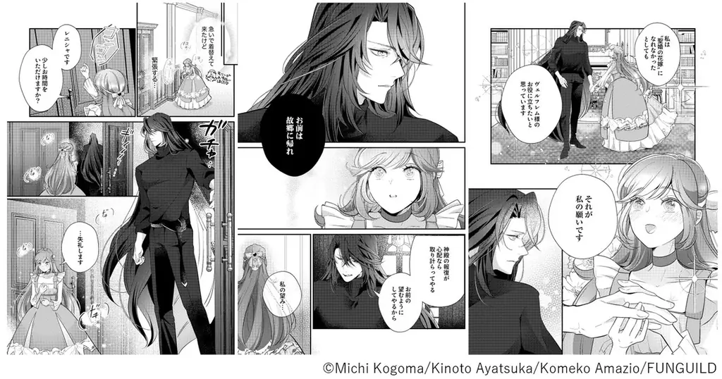 異世界ファンタジーレーベル「comicスピラ」より人気タイトルの紙コミックスが本日、2月17日（火）発売！紙でも電子でも豪華フェアを開催中！ 画像 7