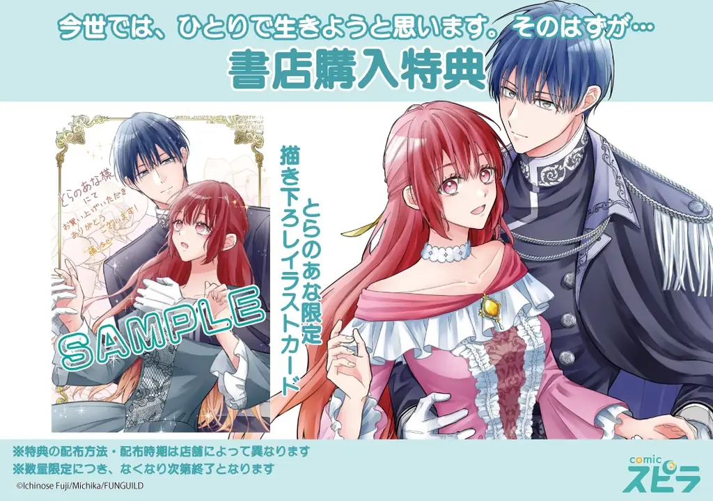 異世界ファンタジーレーベル「comicスピラ」より人気タイトルの紙コミックスが本日、2月17日（火）発売！紙でも電子でも豪華フェアを開催中！ 画像 8