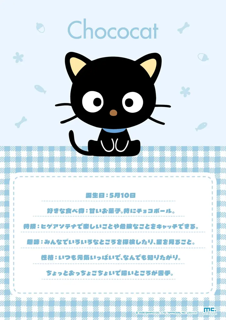 日本初開催！30周年を迎えた『チョコキャット』の期間限定ショップが2月19日(木)より渋谷サクラステージにオープン 画像 3