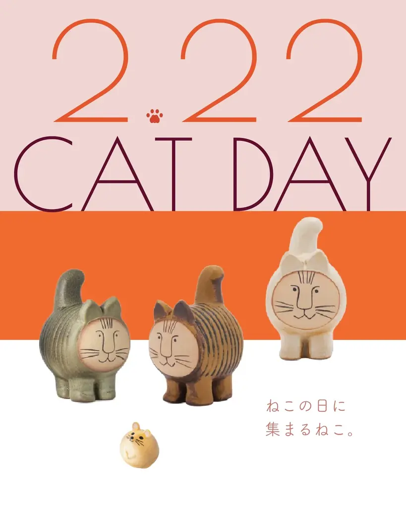 2.22 CAT DAY公開