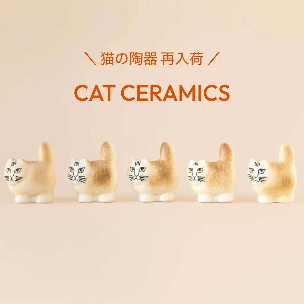 2月22日は猫の日！リサ・ラーソンの猫たちが大集合する特設サイト「2.22 CAT DAY」がオープン。 画像 7