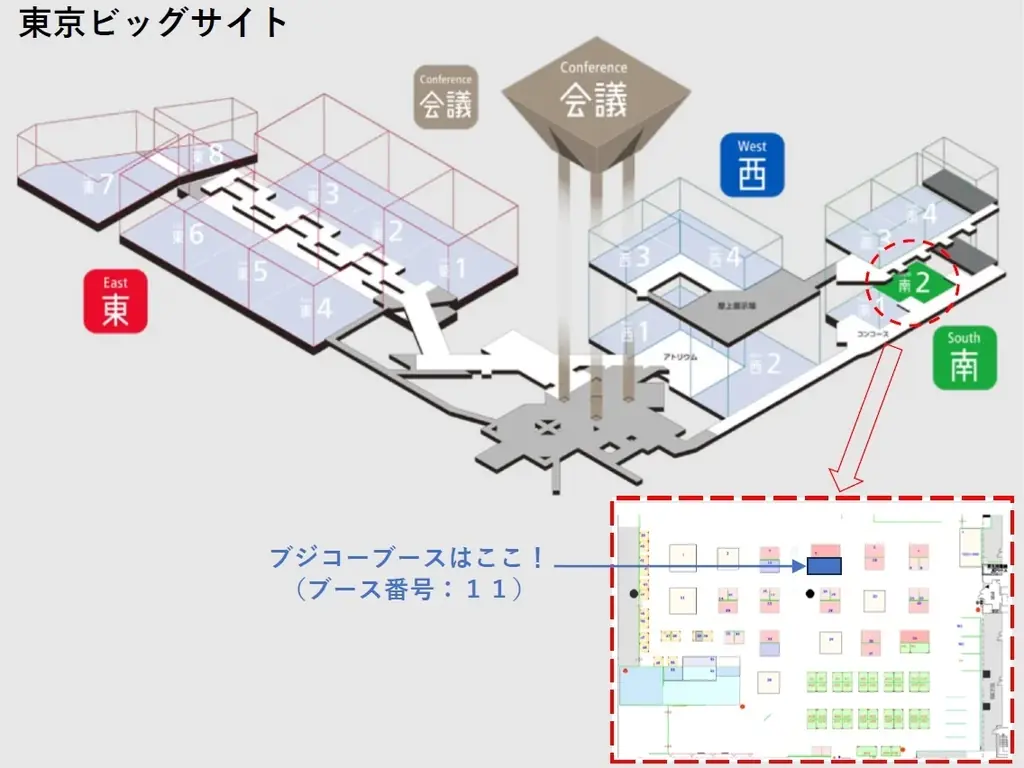 【猫のトイレ臭、気になっていませんか？】「ブルーデオS にゃんこモデル」がLovelyにゃんフェスタ（東京ビッグサイト）に出展 画像 3