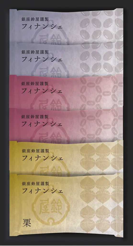 甘納豆の老舗「銀座鈴屋」が初の試み。和洋折衷スイーツ『銀座鈴屋謹製　フィナンシェ』発売！ 画像 5