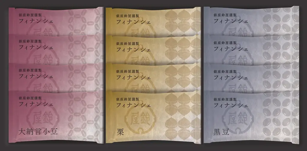甘納豆の老舗「銀座鈴屋」が初の試み。和洋折衷スイーツ『銀座鈴屋謹製　フィナンシェ』発売！ 画像 6