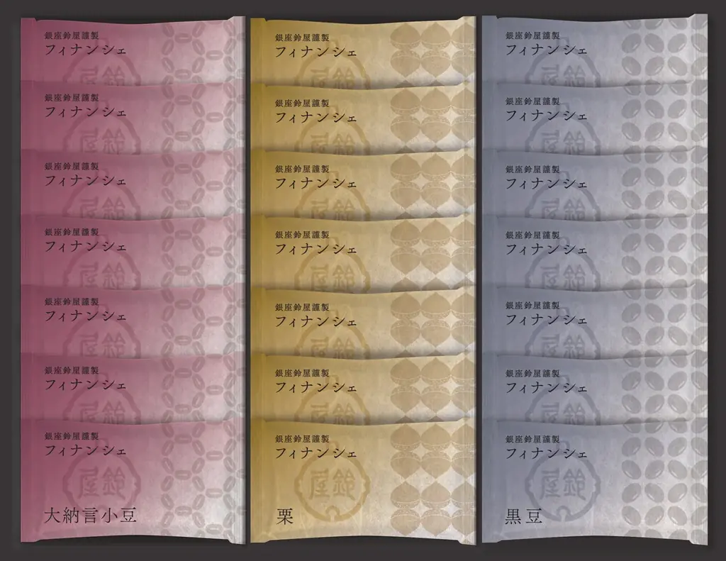 甘納豆の老舗「銀座鈴屋」が初の試み。和洋折衷スイーツ『銀座鈴屋謹製　フィナンシェ』発売！ 画像 7