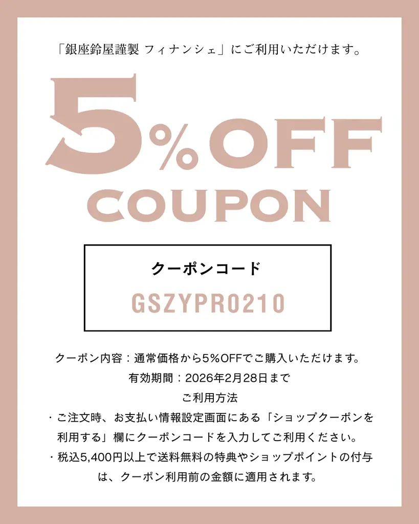 甘納豆の老舗「銀座鈴屋」が初の試み。和洋折衷スイーツ『銀座鈴屋謹製　フィナンシェ』発売！ 画像 8