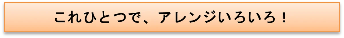 ありそうでなかった！混ぜちゃいました 「黒みつきなこ」かけるチューブタイプを発売！ 画像 2