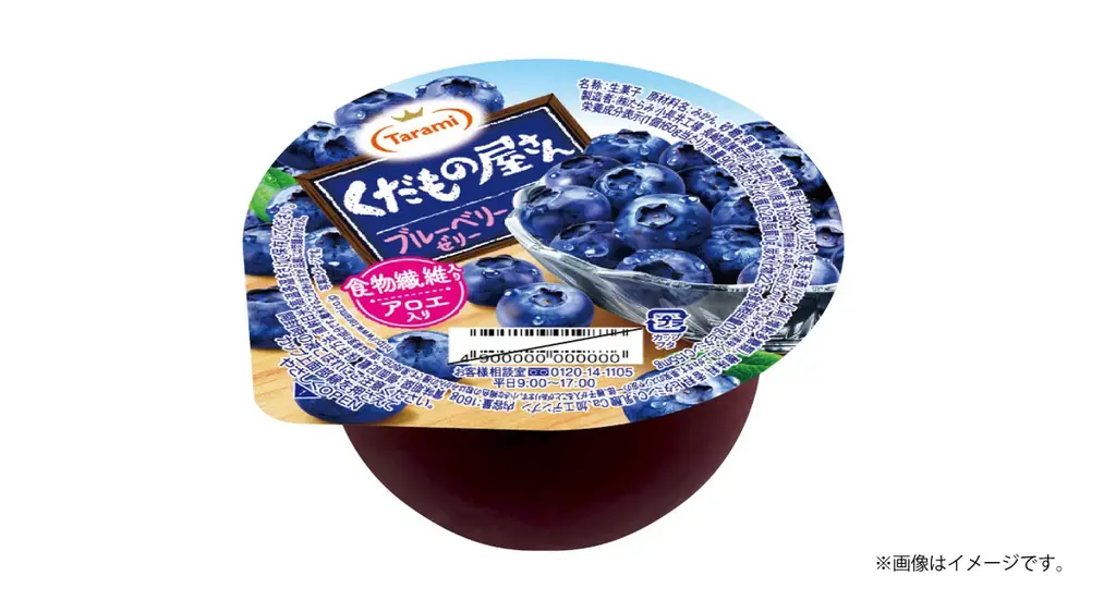 ブルーベリーの華やかな香りとコクを味わえる。カラダにうれしい食物繊維入り。「くだもの屋さん ブルーベリーゼリー」 新発売。たらみの定番ブランドから、期間限定の新フレーバーが登場！ 画像 1