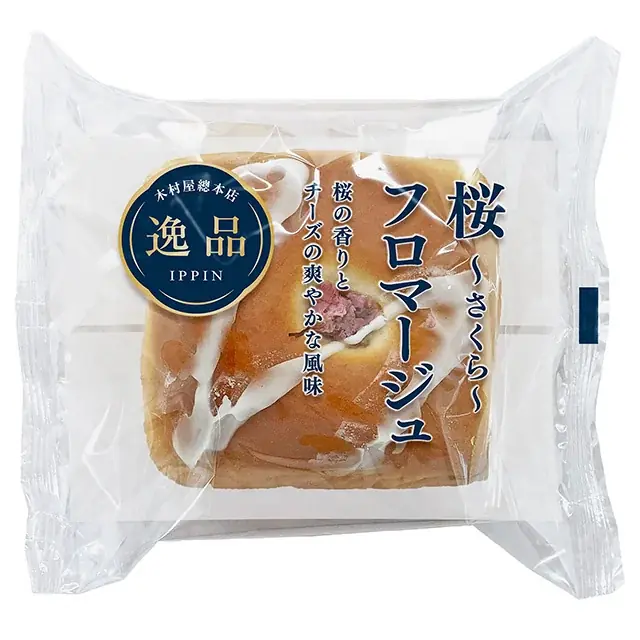 【木村屋總本店】＜新商品＞桜×チーズの春らしい味わい「桜フロマージュ」が登場！全3種類を3月1日より関東近郊のスーパーにて販売」 画像 2