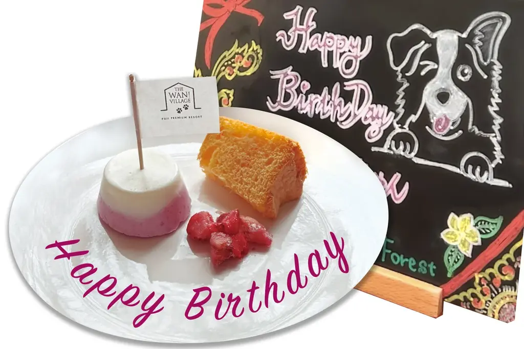 【最大５頭まで愛犬宿泊料金無料！】愛犬とのリゾート滞在をさらに快適・お得に。富士山麓、フジプレミアムリゾート・フォレストヴィレッジ「多頭飼いオーナー様 応援キャンペーン」を開始 画像 10