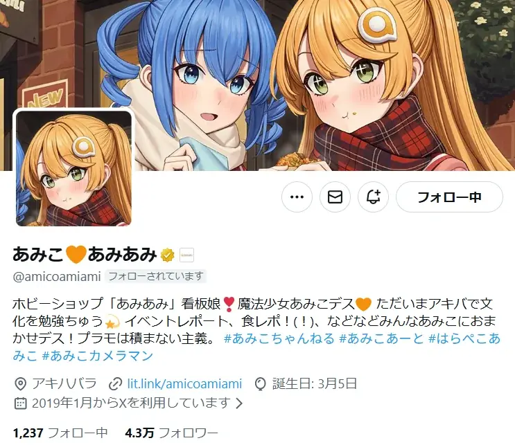 「崩壊：スターレイル」「グリッドマン ユニバース」「ホロライブ」など多様なジャンルから人気の美少女が大集合。『2026年1月あみあみフィギュア月間ランキング』 画像 11
