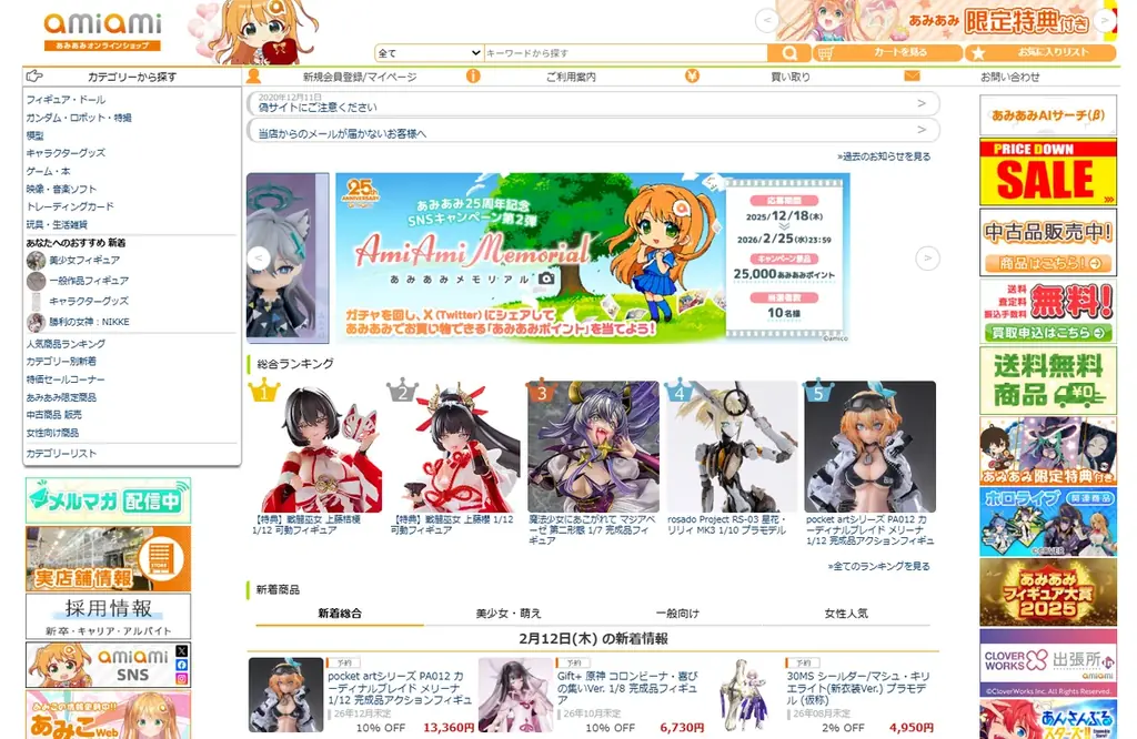 「崩壊：スターレイル」「グリッドマン ユニバース」「ホロライブ」など多様なジャンルから人気の美少女が大集合。『2026年1月あみあみフィギュア月間ランキング』 画像 9