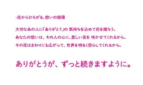 国産花材商品を大幅拡充、産地のこだわりと想いを届ける母の日ギフトの予約販売を日比谷花壇オンラインショップで開始。人気イラストレーター湯浅望氏とのコラボギフトも登場！ 画像 13
