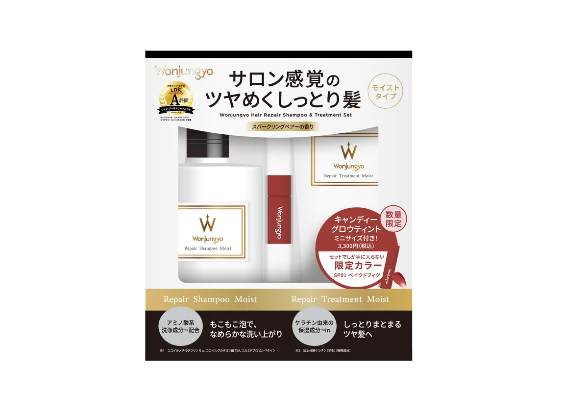 ＜Wonjungyo Hair＞ミニサイズ&限定カラーの「キャンディーグロウティント」付き！しっとりツヤめく髪に導く、モイストタイプのシャンプー・トリートメントからスペシャルセットが数量限定で登場 画像 2