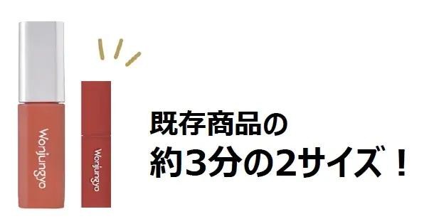 ＜Wonjungyo Hair＞ミニサイズ&限定カラーの「キャンディーグロウティント」付き！しっとりツヤめく髪に導く、モイストタイプのシャンプー・トリートメントからスペシャルセットが数量限定で登場 画像 5