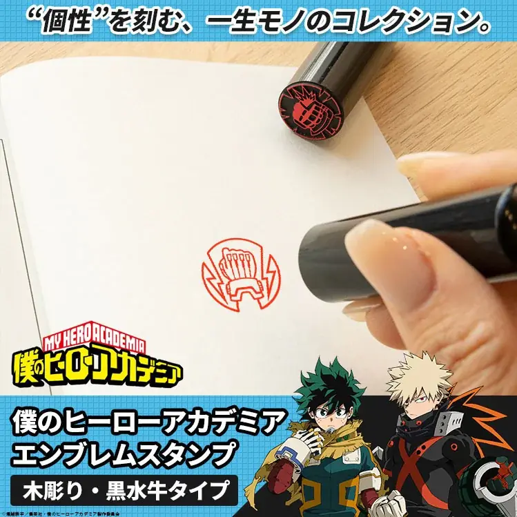 エンブレムスタンプ第3弾