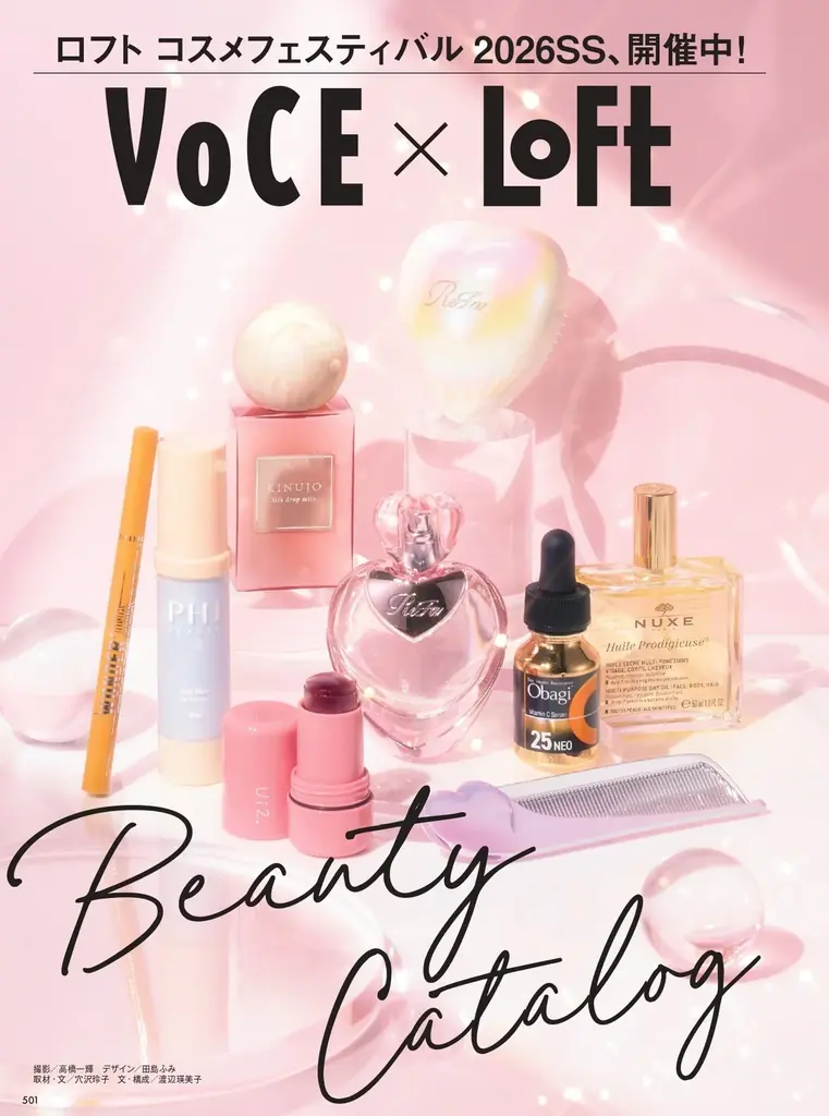 【ロフト】軽やかな色や質感にときめく「ロフト コスメフェスティバル 2026SS」 画像 21