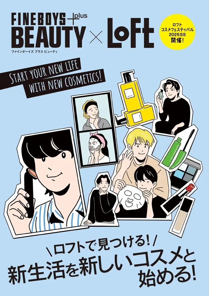 【ロフト】軽やかな色や質感にときめく「ロフト コスメフェスティバル 2026SS」 画像 22