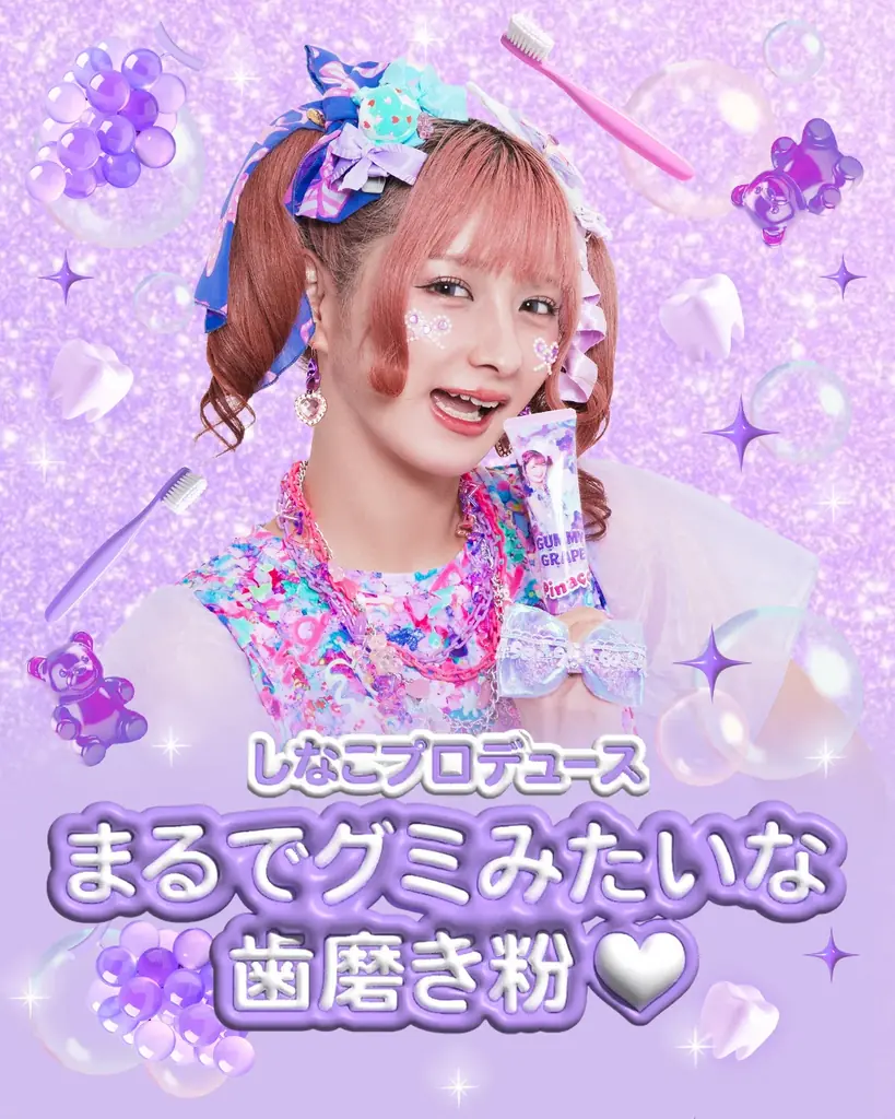 Pinaco子供用歯磨き発売