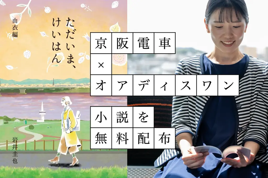 第2話由衣編無料配布